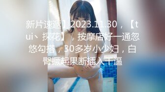 2/3最新 电影院深夜场无套内射翘臀美乳精液流到座位上VIP1196