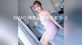 《高能预警✅重磅》极品清纯OnlyFans网红软嫩小翘臀精神短发CDTS【路亚】私拍~激情啪啪紫薇~你要知娚而上吗？ (2)