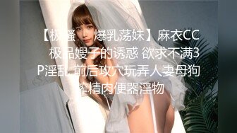 【新片速遞】  【极品反差婊】极品清纯御姐范美人剧情演绎❤️粗暴家长性虐老师❤️第一视角，特爽特刺激！[140.95M/MP4/00:04:45]