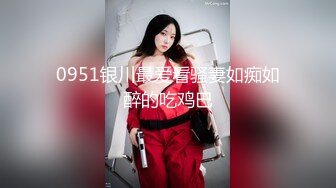 【重磅推荐校园女神】清纯靓丽学姐 外表清纯靓丽床上风骚 极品蜜桃小丰臀骑乘 极品反差 视觉感超强