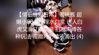 服装店抄底漂亮少妇同事 边聊天边抄更刺激 穿着骚内丁的大屁屁真性感