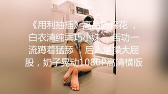 TS伪娘人妖❤️Kittyyumiko❤️喜欢和直男做 甜美可爱的外表下长着一根大肉棒 反差感十足！【219V】 (197)