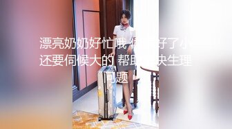 极品空姐制服 自慰棒不过瘾，要鸡巴内射 国语对白