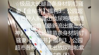 ⚫️⚫️⚫️顶级G乳丰臀女神【上海西西】强势回归，无套啪啪，按头深喉插到吐，足交 乳交 道具紫薇