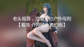 【劲爆二次元】飞鸟Cos翘臀掰穴兔女郎《浵卡ToKar》足交侍奉黏滑汁液 肉棒尽情输出蜜穴 泛浆淫臀榨射