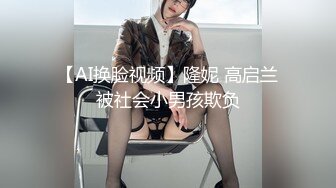 【AI换脸视频】赵露思 学生凌辱美女教师