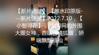 【新片速遞】 【超清AI画质增强】2022.10.16，【无情的屌】，大圈外围女神，魔鬼身材美艳动人，被打桩机狂风暴雨般暴插