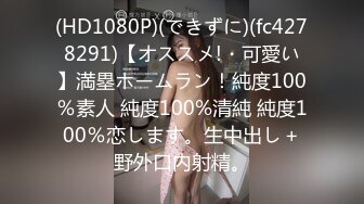 顶级气质尤物御姐女神『LuckyQL777』酒店调教 围观一下娇妻是如何被单男爆操的 满嘴淫语呻吟不断