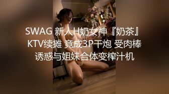 果冻传媒91MS-002女优面试二