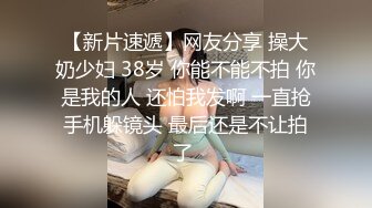 《稀缺资源魔手外购》推特大网红国产温柔腹黑女SEddyS__z边缘控制，榨精，龟责，手足控必备 (10)