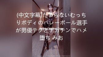 【核弹绝版❤️流出】E杯奈奈✨ 某企劲爆身材反差婊高管 极品大长腿丝袜诱惑 可御可奴淫乱私生活 妥妥肉便器 (5)