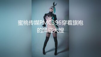 麻豆传媒映画最新出品 MSD-007 强上仙人跳渣女-白鹿