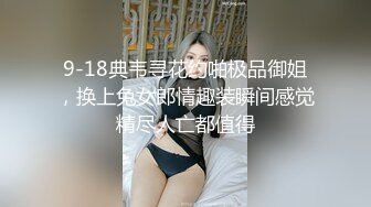 露脸才是王道！极度反差清纯漂亮姐姐【小云】性爱私拍②，口交深喉各种服装啪啪一线天美鲍 (6)