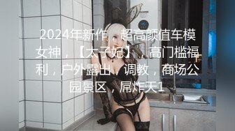 【快手】希希酱紫 6 快手第一美臀 凹凸户型 半透紧身裤