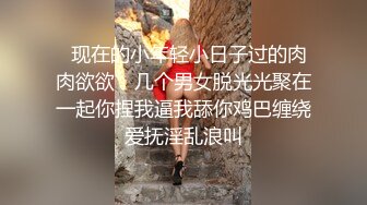 【开车别玩手机】外围女神调情黑丝抠逼玩得爽，拒绝口妹子被打，退钱起争执，对白精彩