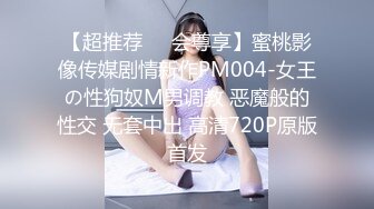 STP24284 今夜专攻嫩妹  20岁小萌妹  听话随便亲  打桩机一点儿也不怜香惜玉 暴力输出干瘸，瘫倒在床服了 VIP220