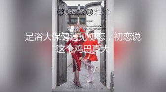 【骚宝】 偷_拍 中医SPA人妻求诊抠穴喷水 操出白带潮吹！~~-来位人妻 诊疗到胸部 看是否有硬块 一直柔乳 (10)