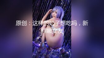 人妖系列之二龙一妖大战开启女人味十足的短发妖妖前后夹击躺着后门被狠狠操表情难受叫个不停也要射