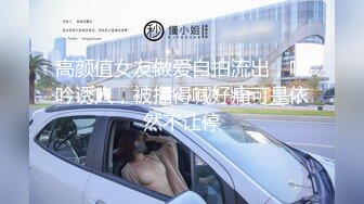 第一视角 白长袜子漂亮美眉 被扛着大长腿输出 骚叫不停 稀毛鲍鱼超粉 把最美的年纪交给你 敢作敢当 只要有魅力妹就属于你