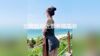  绝美容颜 性感黑丝 大奶翘臀眼镜妹被单男猛烈撞击极度刺激 场面超疯狂