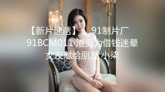 《极品反差?美女泄密》“主人大鸡巴赐给我”声音甜美18岁小予女神级别私人高价定制，道具紫薇白浆泛滥，满口淫语