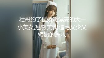 贵圈万人追踪OnlyFans网红CDTANT闺蜜Ljy44682解锁私拍~3P、4P各种淫乱~场面令人乍舌 (1)