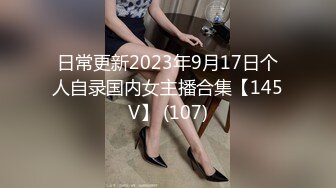 日常更新2023年9月17日个人自录国内女主播合集【145V】 (107)