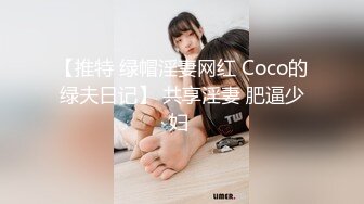 【新片速遞】  【走街串巷】，刚下海不久的小少妇，白皙温柔，两条美腿岔开欢迎来操，黑森林浓郁，遇到大鸡巴娇喘不止