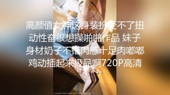 【新片速遞】 趁着洗衣服强行脱掉 小萝莉的内裤，厨房深喉口交，露脸小美眉！