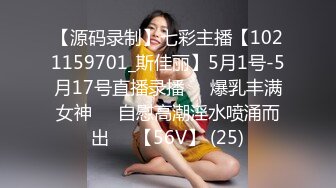 【源码录制】七彩主播【1021159701_斯佳丽】5月1号-5月17号直播录播✡️爆乳丰满女神✡️自慰高潮淫水喷涌而出✡️【56V】 (25)