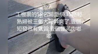 [2DF2]哥们组团宾馆约夜总会出台小姐刚干几下就说痛了说今天搞多了还说让她朋友来跟你做 [BT种子]