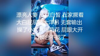 STP28468 性感妖艳网红美女！奶头骚逼漂色！衬衣包臀裙好骚，掰开粉红色骚穴，开档黑丝大肥臀 VIP0600