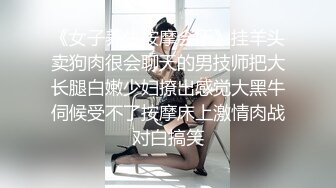 珠峰颜值 美炸了！【草莓味蛋糕】软糯闷骚~无敌豪乳小粉逼 (4)