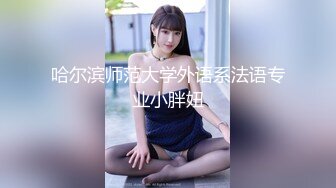 ❤️清纯萝莉萌妹❤️喜欢这样的学生妹吗欲女榨汁姬00后长腿艺术生，外表清纯内在反差拿下我满足你欲望吧！想被哥哥肆意蹂躏