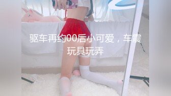 STP25087 顶级黑丝美腿爆乳女神，诱惑指数9分，情趣套装吊带丝袜，露出美臀跪着摇摆，揉搓多毛骚逼，浪叫呻吟说骚话，尿尿在脸盘里 VIP2209