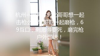 【新速片遞】【AI明星换脸】 AI-杨幂（大咪咪）空虚的美乳人妻第1部，绝美杨幂！[464.54M/MP4/00:16:26]