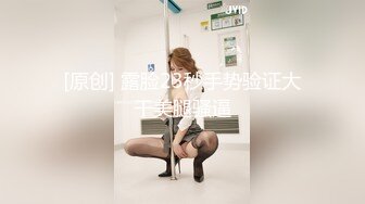 【新片速遞】【极品女神❤️超级核弹】秀人超人气女神『王馨瑶』内部不对外剧情定制㊙️看完电影回家被强操 露菊露B露D 最强大尺度 