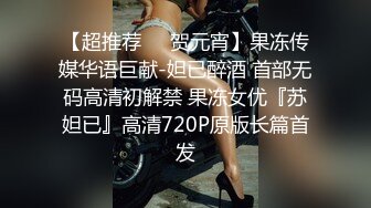 【快乐叔叔】无水福利，防身术传人，推特炮王付费视频①玩的花各种肉搏高质量小姐姐 (2)