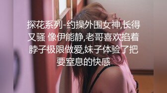 小哥强推倒小女友～刚开始不情愿，被操爽了就放很开