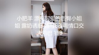 STP25841 30岁风韵犹存-巨乳阿姨??啊啊老公我逼逼好痒好想要高潮，谁会舔屄么，来插我大骚逼里，巨乳双峰，自慰叫床声真是骚极了！ VIP2209