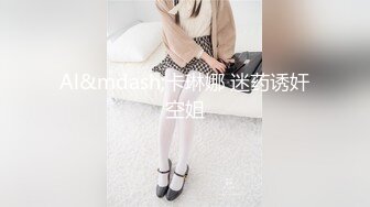 极品外围小姐姐，播音系美少女，高颜值女神大长腿，沙发抠穴啪啪一小时只约高端