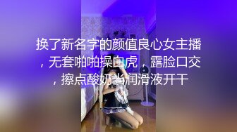 无水印11/29 淫妻喜欢大鸡吧吗肉丝被撕烂后入冲刺刮了毛骚逼还粉嫩VIP1196