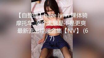 『JVID顶级品质』极品长腿御姐「香菜兒」上位骑乘嗨到痉挛抖不停 肉体解禁 漂亮美乳 性感纹身 高清1080P版