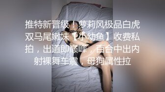 极品人形小母狗！推特年轻女神【ggdexg】私拍，罕有无毛粉穴，可盐可甜，被金主爸爸调教啪啪