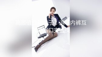 屌丝门缝下偷窥女邻居洗澡在手淫❤️故意压着嗓子淫笑了几声,妹子瞬间动作僵硬住了