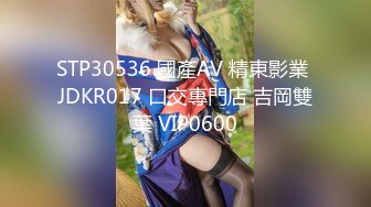 【溏心】JK小女仆主动服侍