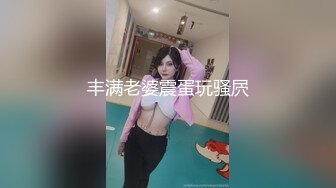 丰满老婆震蛋玩骚屄