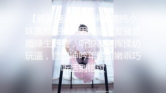 冒死爬天窗俯视偷拍娇艳美乳打工妹洗澡 鸡巴看的硬绑绑