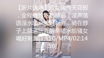 5/14最新 高挑长腿美女穿上丝袜立马欲望沸腾舔乳口交猛力抽操VIP1196