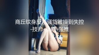 STP30384 想要爸爸抱！纯欲系天花板！顶级尤物美少女，漂亮大眼睛，撩起睡衣美臀，道具猛捅娇喘呻吟